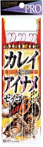 SASAME K-241 Ainame Curry Red Needles, Set of 3, No. 9