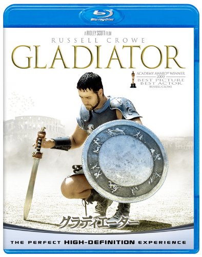 グラディエーター 【Blu-ray　ベスト・ライブラリー100】