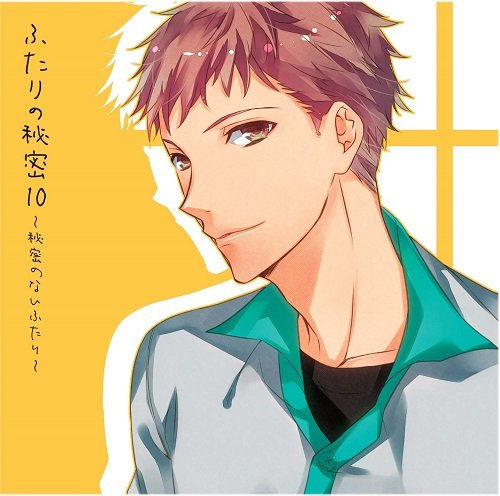 Drama CD (Houdentei Gatsushin) - Futari No Himitsu 10 Himitsu No Nai Futari [Japan CD] BUL-11
