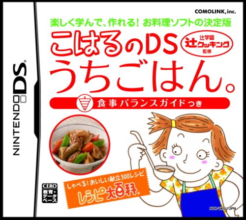 Koharu no DS Uchigohan. Shokuji Balance Guide Tsuki [Japan Import]