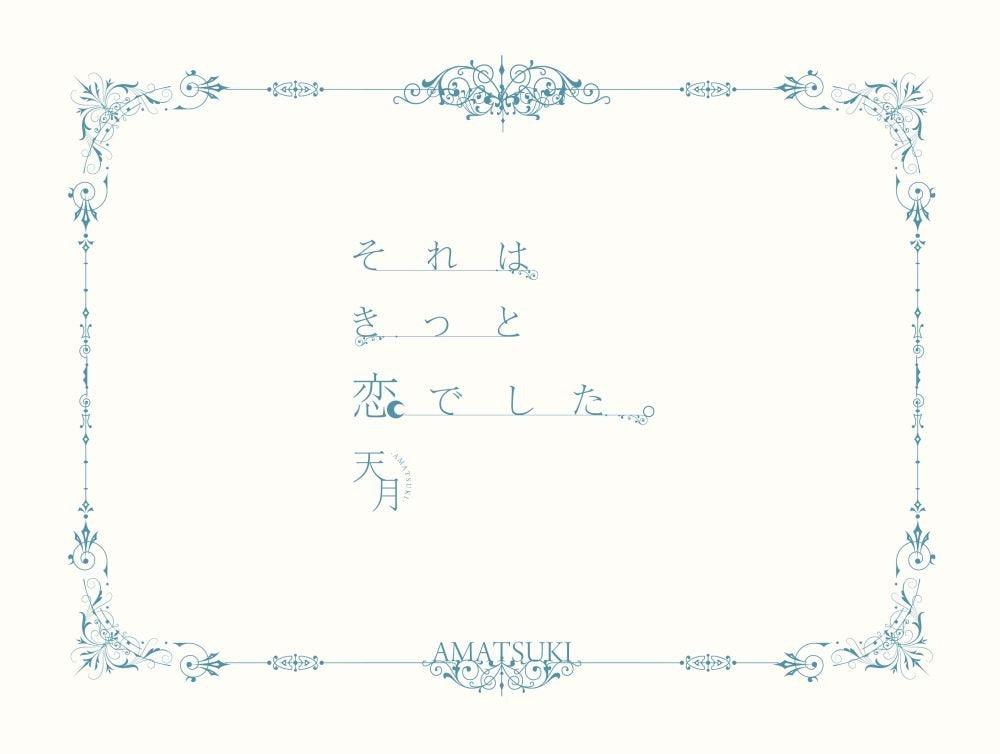 Sore Ha Kitto Koi Deshita. (Limited) (Cd/Dvd)