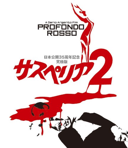 Movie - Deep Red 35Th Anniversary Edition Of Japanese Release (2BDS) [Japan BD] TCBD-203