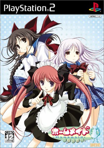 Home Maid: Owari no Tachi [Limited Edition] [Japan Import]