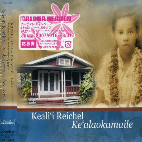 Ke'alaokamaile