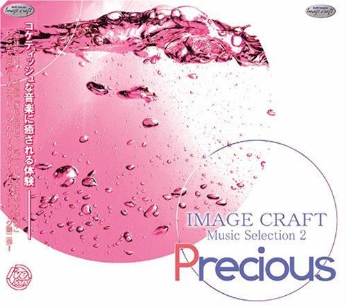 Precious ~IMAGE CRAFT Music Selection 2