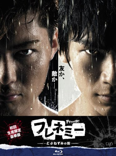 Japanese TV Series - Frenemy Dobu Nezumi No Machi Blu-Ray Box (5BDS) [Japan LTD BD] VPXX-71996