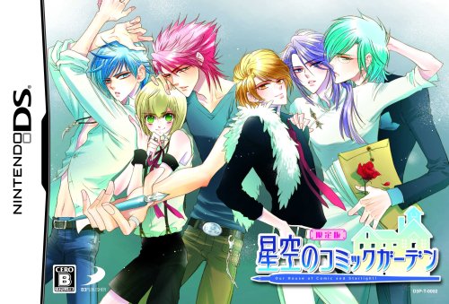Hoshizora no Comic Garden [Limited Edition] [Japan Import]