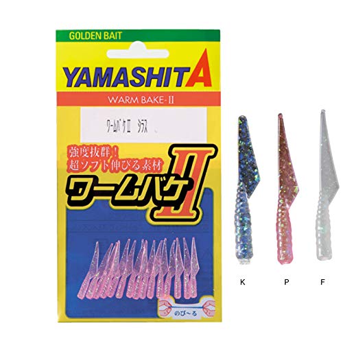 YAMASHITA Worm Bucket 2, Shirus, 6 K/Keimura