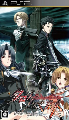 Chronobelt -Schwarz Oath- [Regular Edition] [Japan Import]