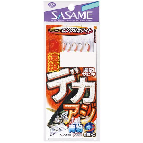 SASAME Z-006 Dike Distant Throw Big Horse Pink & White No. 6