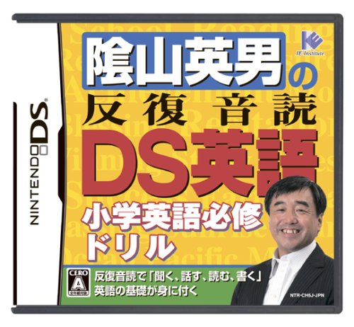 Kageyama Hideo no Hanpuku Ondoku DS Eigo [Japan Import]