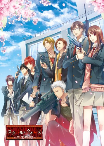School Wars: Sotsugyou Sensen [Regular Edition] [Japan Import]