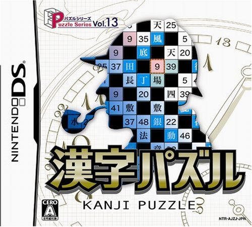Puzzle Series Vol. 13: Kanji Puzzle [Japan Import]