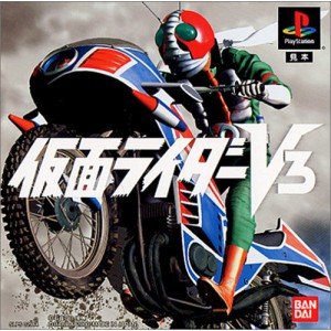 Kamen Rider V3 [Japan Import]