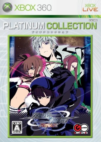 Senko no Ronde Rev.X (Platinum Collection) [Japan Import]