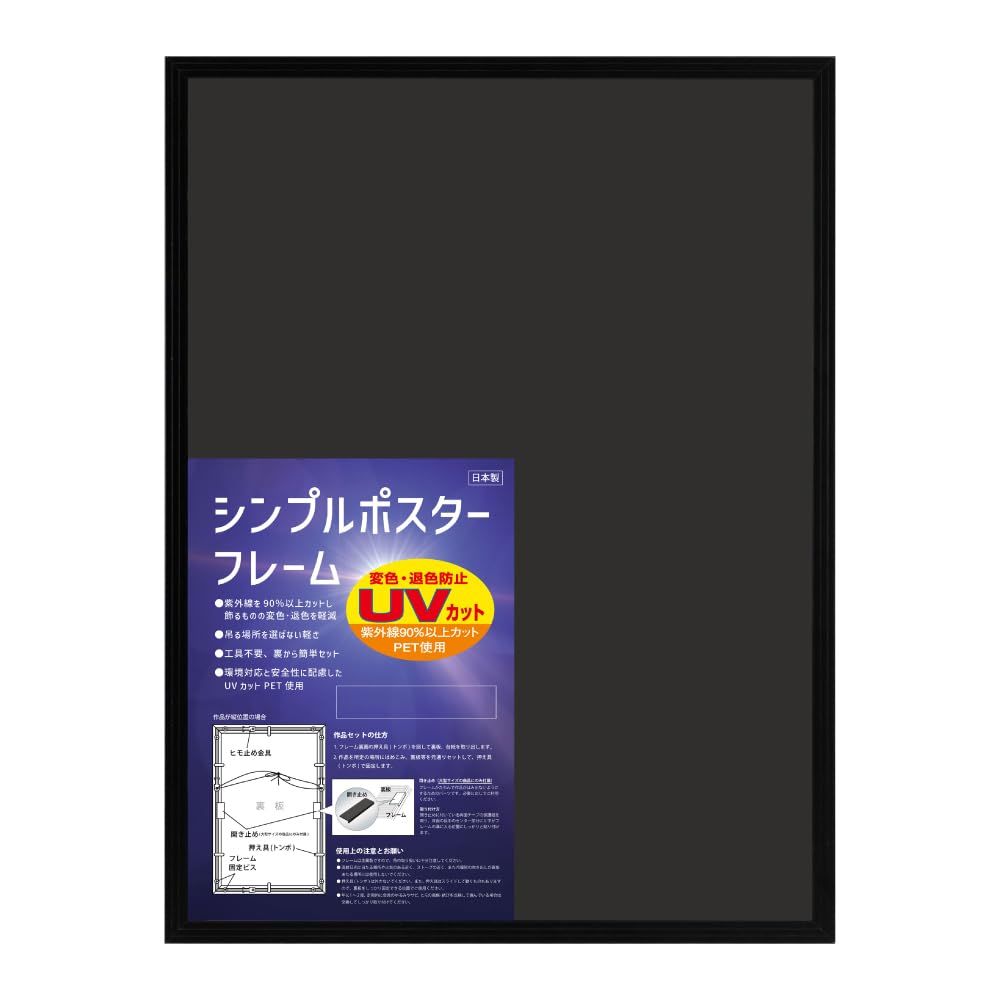 Daigaku NT021 Simple Poster Frame, UV Protection, PET, Lightweight, Black, Aluminum Frame, 21.5 x 16.9 inches (546 x 406 mm), For Newspapers