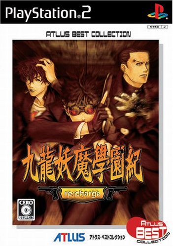 Kowloon Youma Gakuen Ki (Atlus Best Collection) [Japan Import]