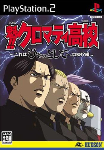 Sakigake! Cromartie High School [Japan Import]