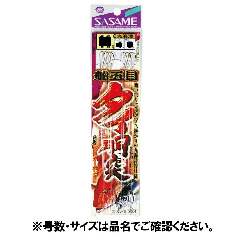 Sasame Needle D-504 Tie Torso Clasp No. 14-5-7