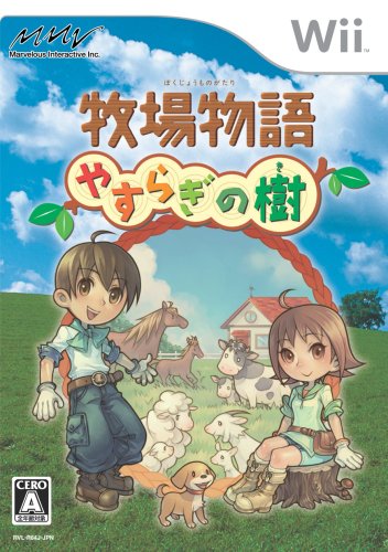 Bokujou Monogatari: Yasuragi no Ki / Harvest Moon Wii [Japan Import]