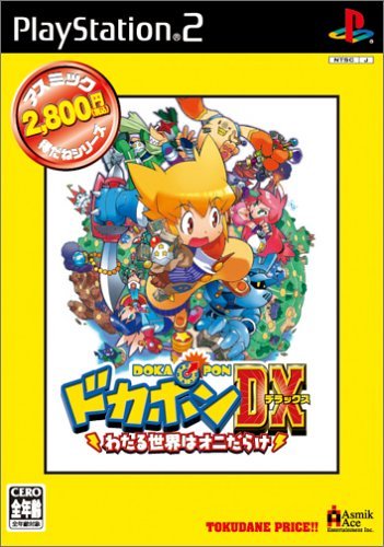 Dokapon DX (Asmik Ace Best Series) [Japan Import]