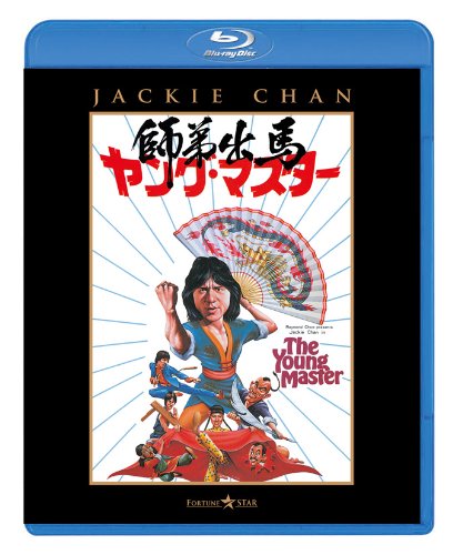 Young Master / Master Disciple Run, Blu-ray