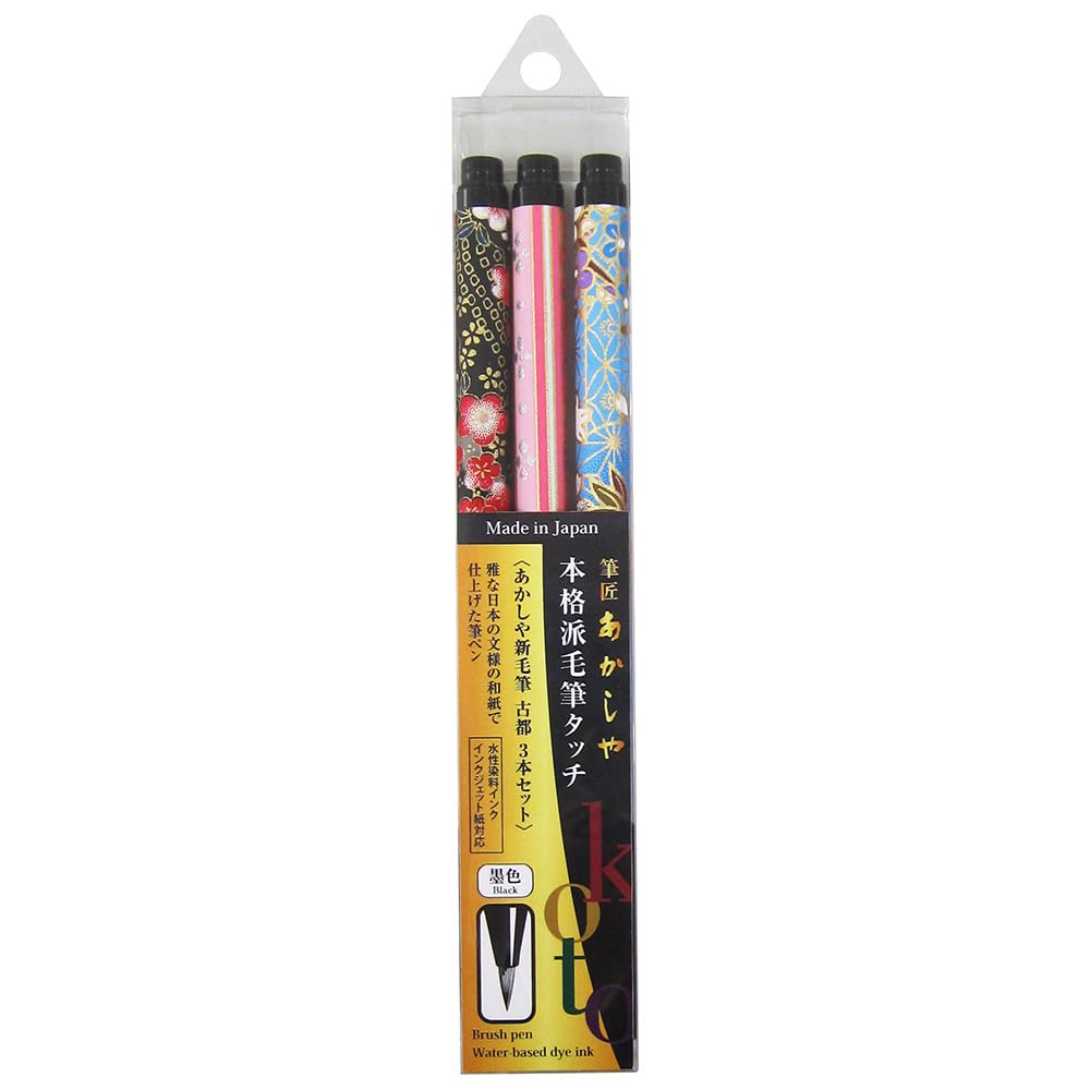 あかしや Akashiya SAW-500P-3P Brush Pen, New Bristle Brush, Ancient Capital, Set of 3