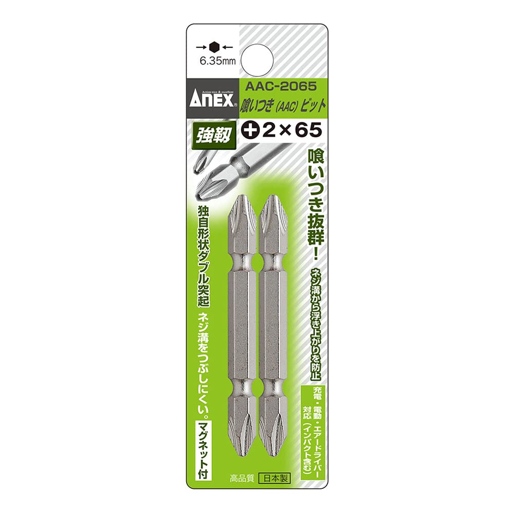 ANEX AAC-2065 Bit, Double Head, +2 x 65, Set of 2