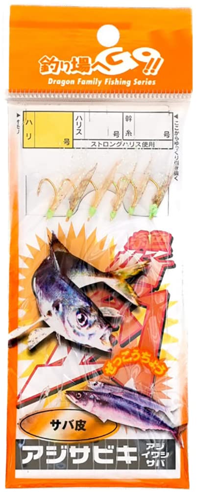 marushin sabiki Mackerel Skin no. 9
