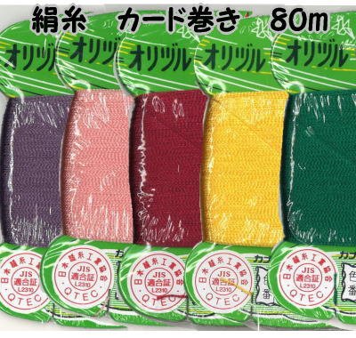 Kanagawa Orizuru Seam Silk Hand Sewing #40 817 80m Card