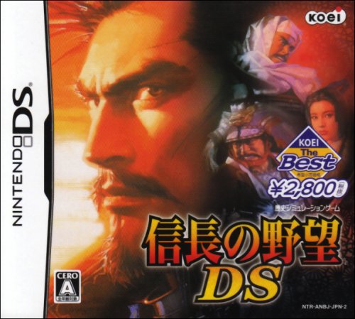 Nobunaga no Yabou DS (Koei the Best) [Japan Import]