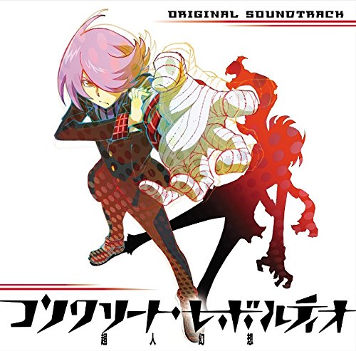 CONCRETO REVOLTIO (TV ANIME)"" ORIGINAL SOUNDTRACK(2CD)