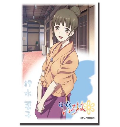 Bushiroad Card Sleeves HG Vol 123 - Wakura Yuina