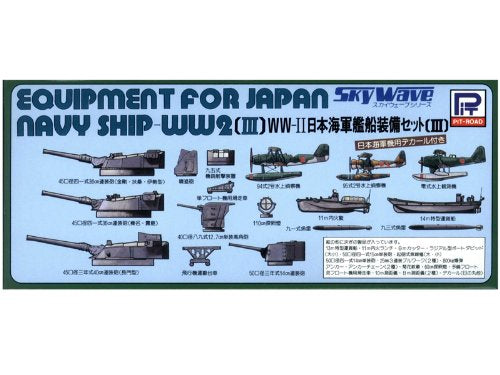 Skywave 1/700 Equipment and Accessories Set for Japanese Navy Ships Model Kit