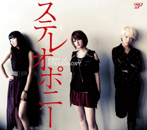 Stereopony - Best Album (CD+DVD) [Japan LTD CD] SRCL-8177