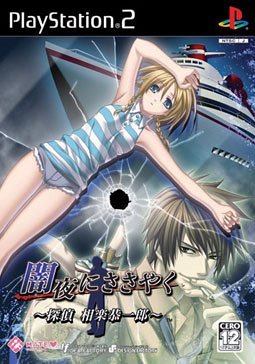 Anya Nisasayaku [Japan Import]