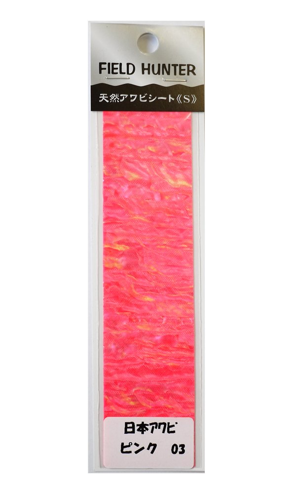 Field Hunter Abalone Seat (Small) Japan Pink.