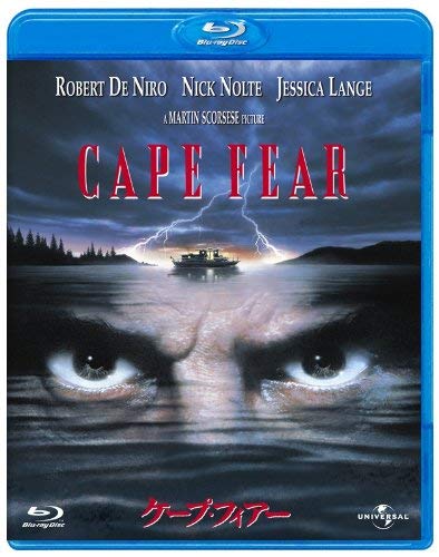 ケープ・フィアー [Blu-ray]