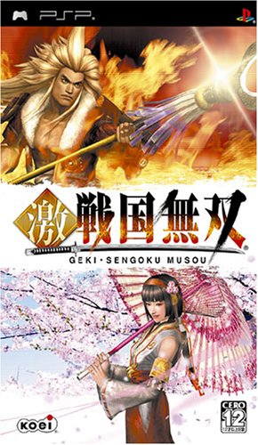 Geki Sengoku Musou [Japan Import]