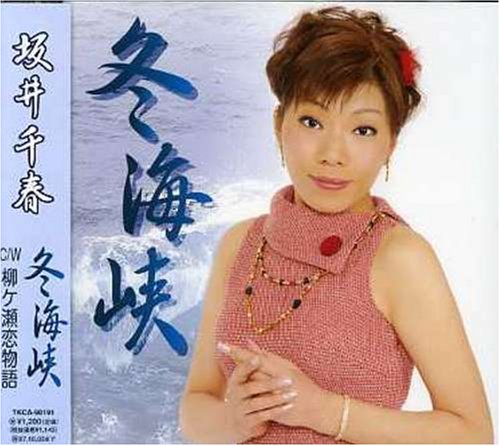 Fuyukaikyo