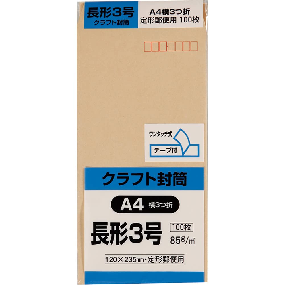 King Corporation N3K85Q100 Envelopes, Kraft No. 3 with Tape, 100 Sheets
