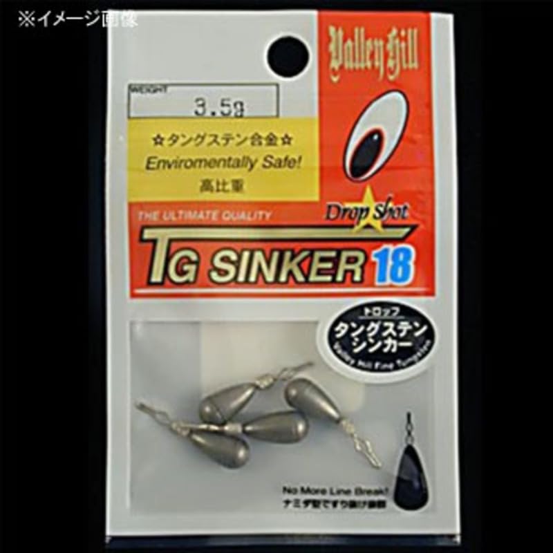 Valley Hill (valleyhill) TG Sinker 18 Drop Shot 1.8 G