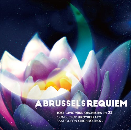 TOKE CIVIC WIND ORCHESTRA Vol.22 "Brussels Requiem/B Appelmont"