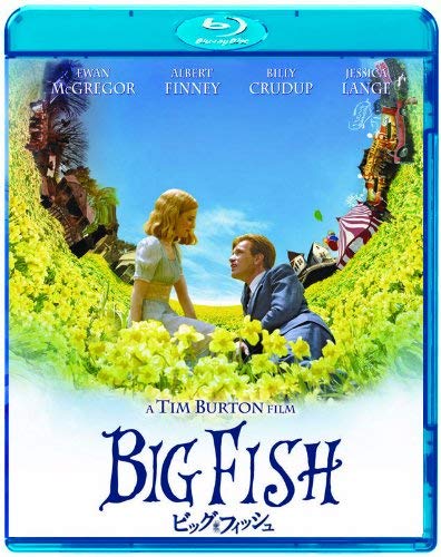 ビッグ・フィッシュ [Blu-ray]