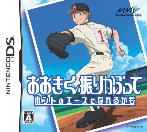 Ookiku Furikabutte: Honto no Ace ni Nareru kamo [Japan Import]