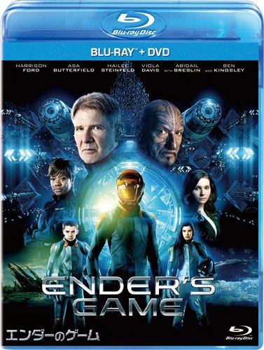 エンダーのゲーム ブルーレイ+DVDセット [Blu-ray]