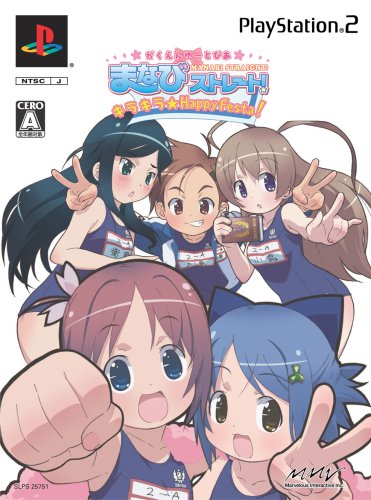 Gakuen Utopia - Manabi Straight! KiraKira Happy Festa! [Limited Edition] [Japan Import]