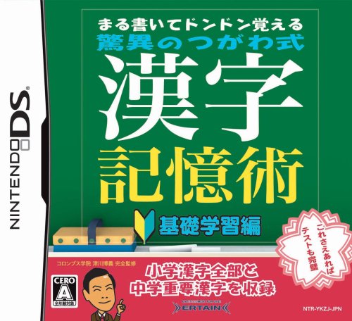 Maru Kaite DonDon Oboeru: Kyoui no Tsugawa Shiki Kanji Kioku Jutsu - Kiso Gakushuu Hen [Japan Import]