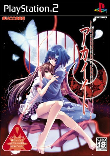 Akaiito [Japan Import]