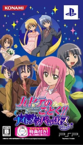 Hayate no Gotoku! [Limited Edition] [Japan Import]